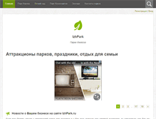 Tablet Screenshot of izhpark.ru